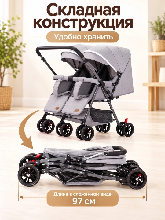 Коляска для двойни с глубоким капюшоном, регулируемой спинкой и большими EVA колёсами