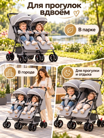 Коляска для двойни с глубоким капюшоном, регулируемой спинкой и большими EVA колёсами