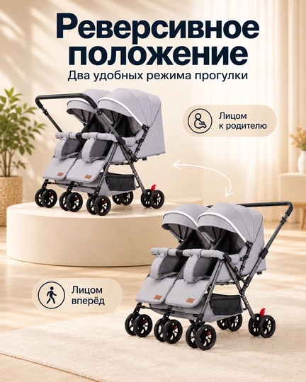 Коляска для двойни с глубоким капюшоном, регулируемой спинкой и большими EVA колёсами