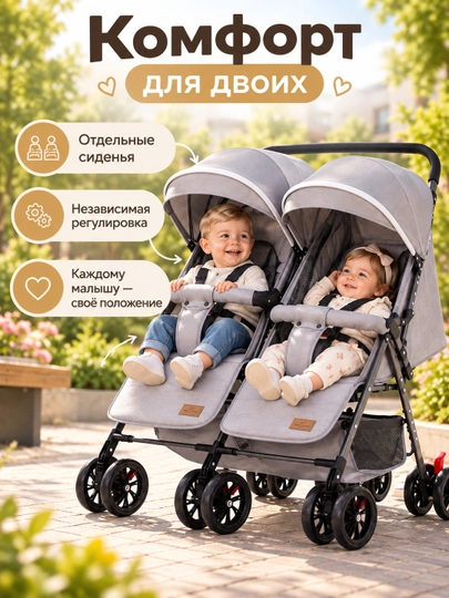 Коляска для двойни с глубоким капюшоном, регулируемой спинкой и большими EVA колёсами