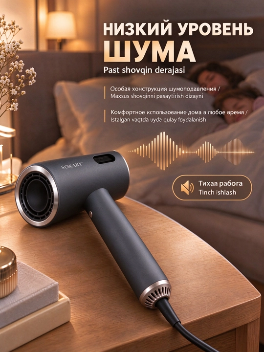 Yuqori tezlikdagi fen SOKANY SK-15053 1600Vt LED-displey, konsentrator nozli