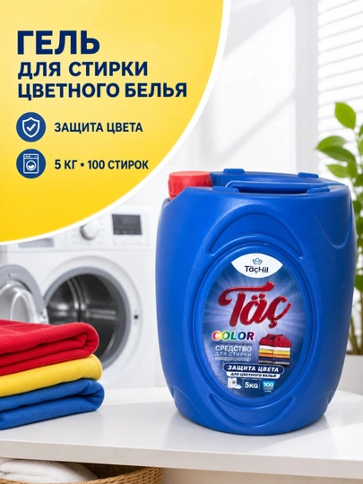 Гель для стирки Täç 2в1 с кондиционером, для цветного и белого белья, канистра 5 кг - 