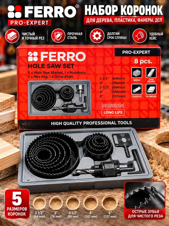 FERRO Pro-Expert koronka to‘plami, 8 dona, 64–127 mm - 