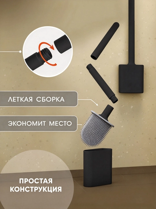 Силиконовая щётка для унитаза