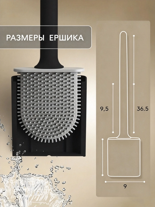 Силиконовая щётка для унитаза