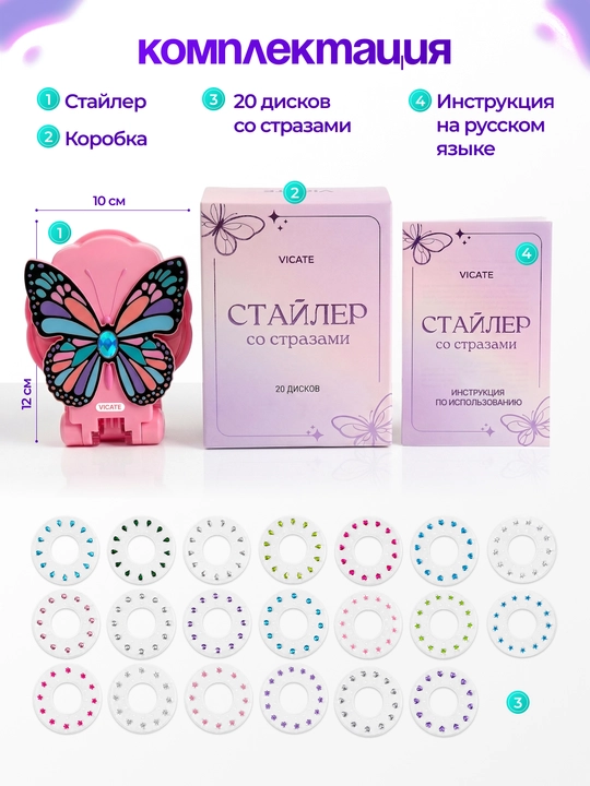 Стайлер для волос со стразами подарок девочке