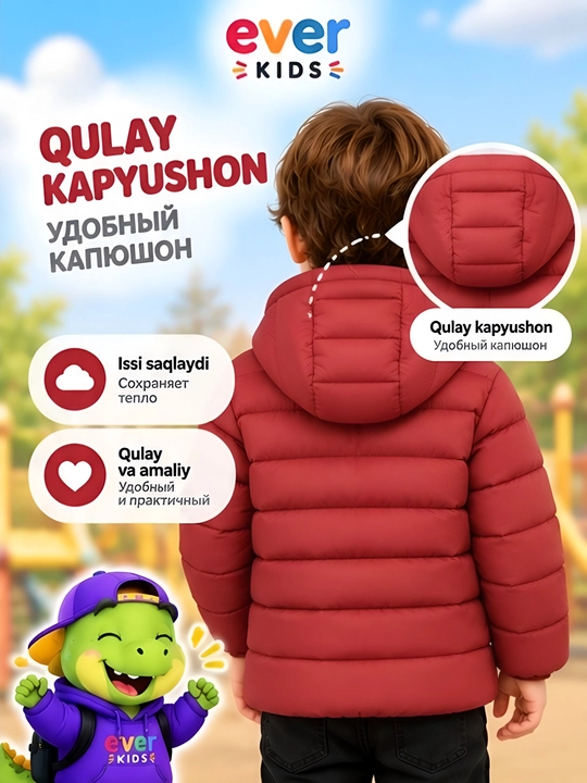 Куртка на мальчика на девочку с капюшоном