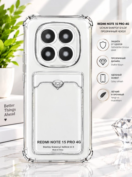 Чехол для Redmi Note 15 Pro - 