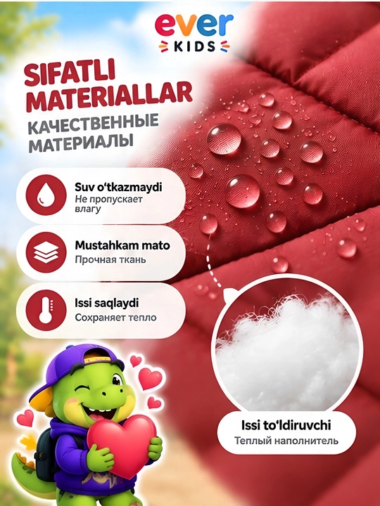 Куртка на мальчика на девочку с капюшоном