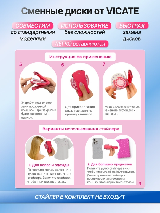 Стайлер для волос со стразами подарок девочке