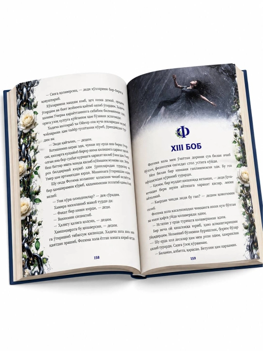 Кўзларингни ҳаромдан сақла