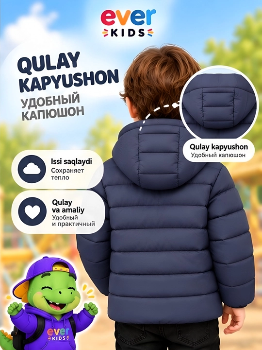 Куртка на мальчика на девочку с капюшоном