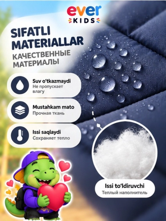 Куртка на мальчика на девочку с капюшоном