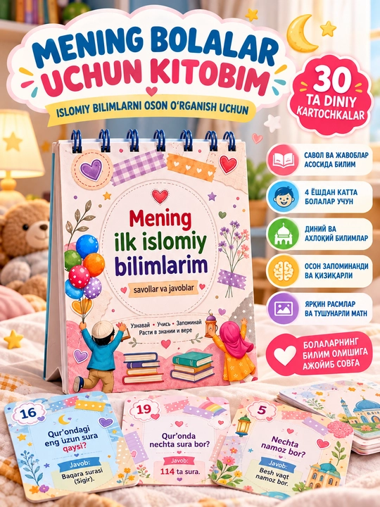 Детские исламские книги и карточки с вопросами и ответами для изучения знаний с родителями - 