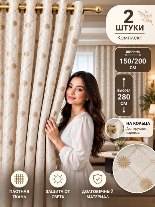 Плотные вельветовые шторы для гостиной, прихожей и спальни, длина 280 см