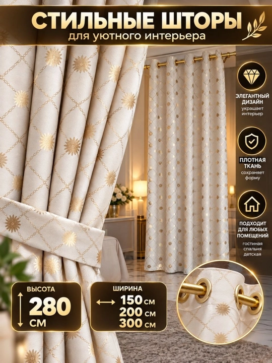 Плотные вельветовые шторы для гостиной, прихожей и спальни, длина 280 см