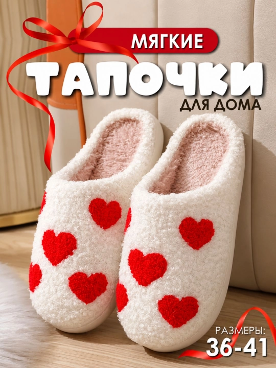 Kichik o‘lchamli, yumshoq va issiq, tumshug‘i yopiq va bantikli ayollar uy shippaklari