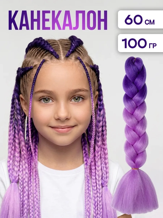 Kanekalon, sun’iy sochlar, rangli - 