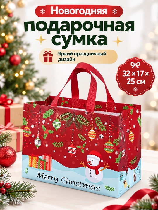 Yangi yil sovg‘a sumkasi 32×17×25 sm, katta sovg‘a sumkasi Merry Christmas - 