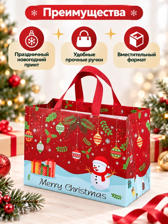 Yangi yil sovg‘a sumkasi 32×17×25 sm, katta sovg‘a sumkasi Merry Christmas