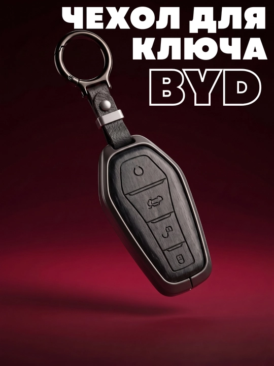 Chexol Byd, yuan up, Onix, Cobalt, Tracker 2, Chazor, Malibu pult uchun alyumini eko charm - 