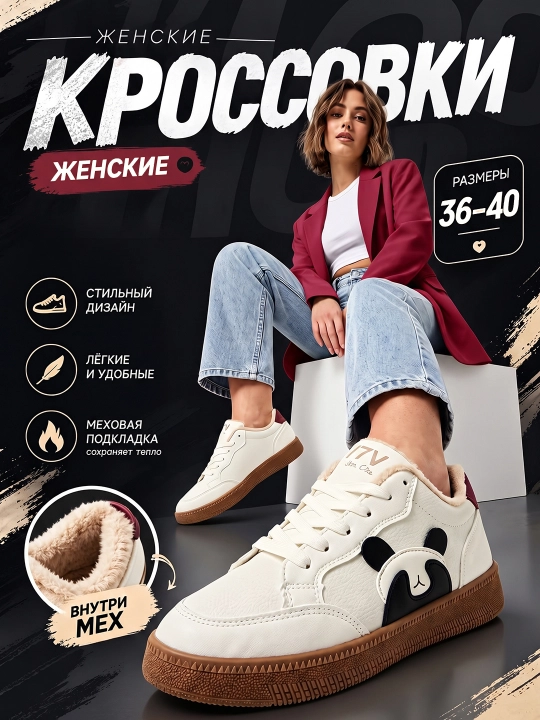 Женские кроссовки для осенне-зимнего сезона
