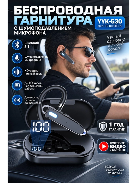 Bluetooth quloqchin, mikrofonli simsiz garnitura, haydovchilar uchun, shovqin pasaytirish - 