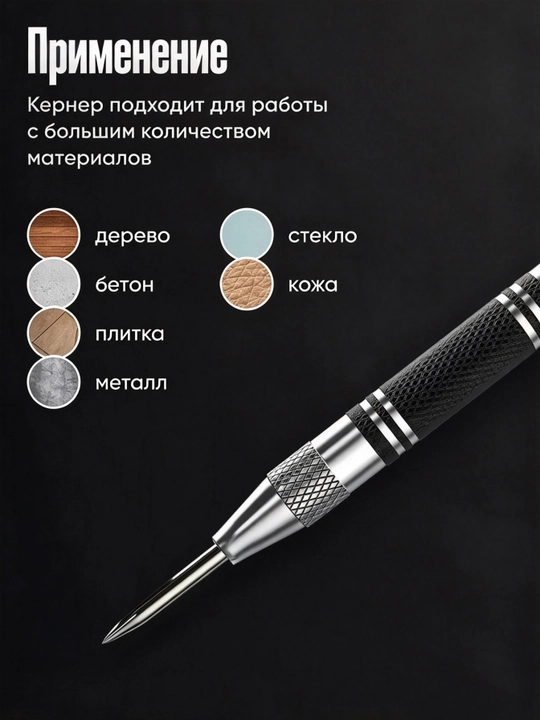 Avtomatik markaziy teshik ochgich
