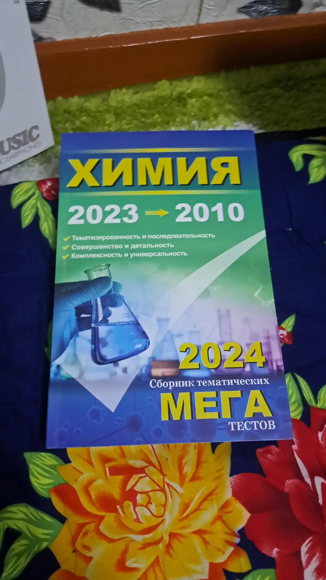 Tematik mega testlar to‘plami, 2023 va 2024