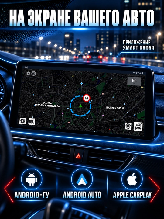 Smart Detector D1L radar-detektori, signaturali, ekransiz, smartfon va GU uchun