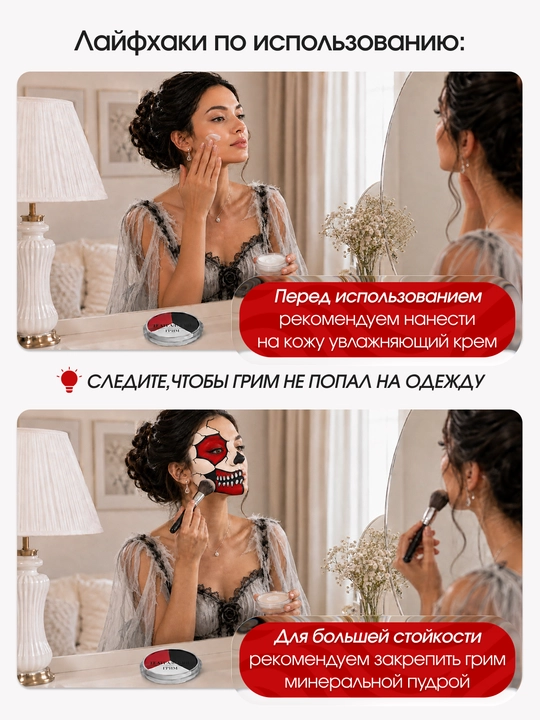 Грим театральный профессиональный для лица и тела, подарок VICATE