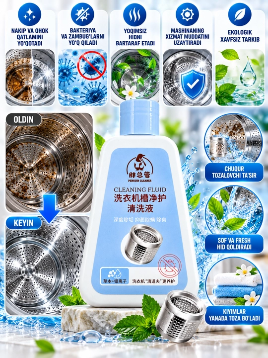 Kir yuvish mashinasi uchun tozalovchi suyuqlik — 260 ml