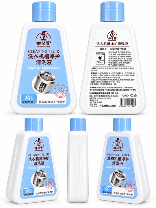 Kir yuvish mashinasi uchun tozalovchi suyuqlik — 260 ml
