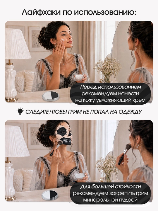 Грим театральный профессиональный для лица и тела, подарок VICATE