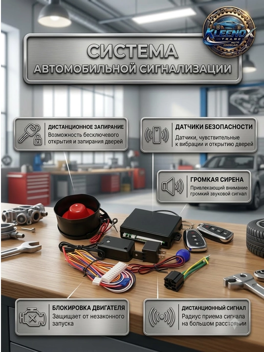 Автосигнализация Magicar Pro Series, автомобильная охранная система с LCD дисплеем, 12В