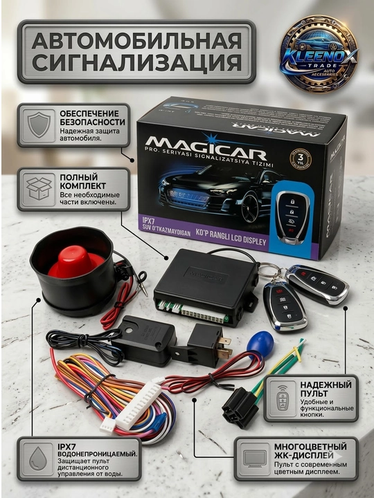 Автосигнализация Magicar Pro Series, автомобильная охранная система с LCD дисплеем, 12В