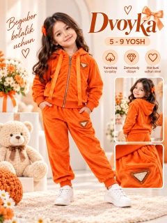Оранжевый