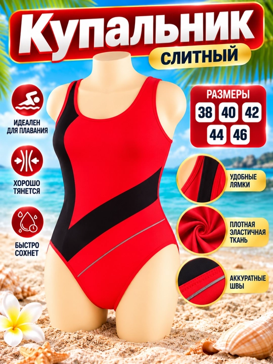 Утягивающий, слитный, женский купальник - 