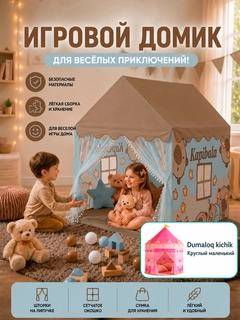 Молочный