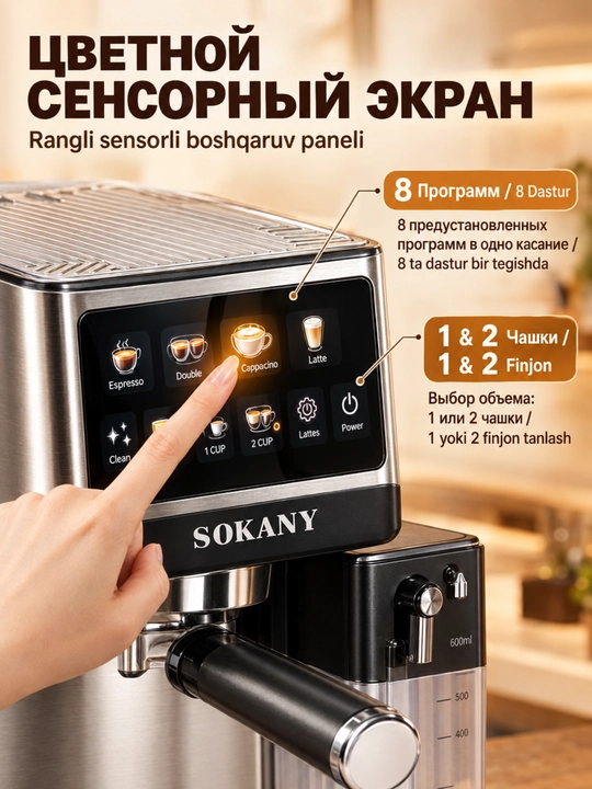 Kofe mashinasi 3-in-1 SK-04042,1800W,espresso,kapuchino,latte