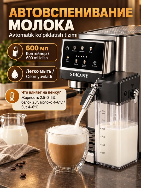 Kofe mashinasi 3-in-1 SK-04042,1800W,espresso,kapuchino,latte