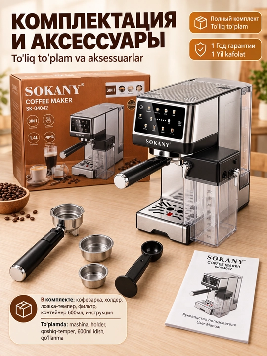 Kofe mashinasi 3-in-1 SK-04042,1800W,espresso,kapuchino,latte