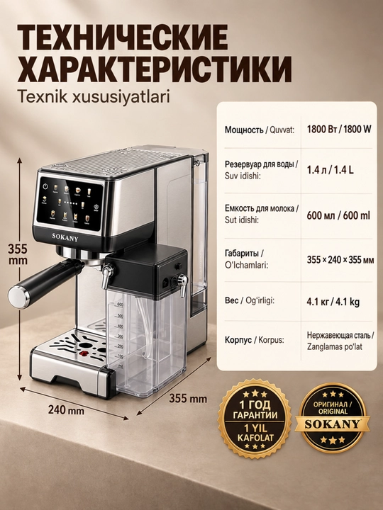 Kofe mashinasi 3-in-1 SK-04042,1800W,espresso,kapuchino,latte