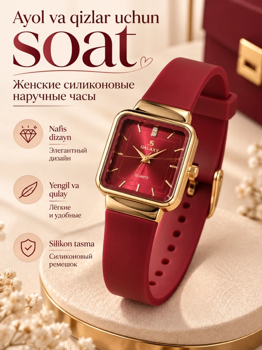 Часы Galaxy, женский силиконовые наручные часы