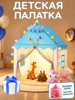 Лазурный