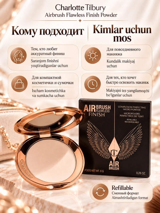Charlotte Tilbury Airbrush benuqson pardoz kukuni, yumshoq fokus