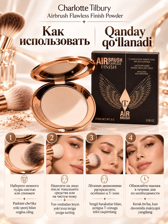 Charlotte Tilbury Airbrush benuqson pardoz kukuni, yumshoq fokus
