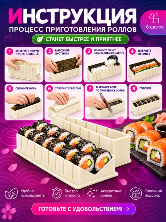 Sushi va roll tayyorlash qolipi, press to‘plami, uy sharoitida sushi yasash uchun moslama 