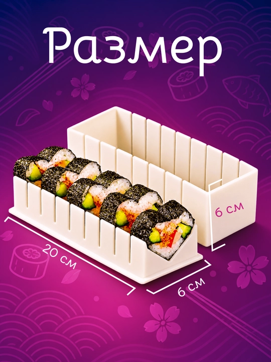 Sushi va roll tayyorlash qolipi, press to‘plami, uy sharoitida sushi yasash uchun moslama 