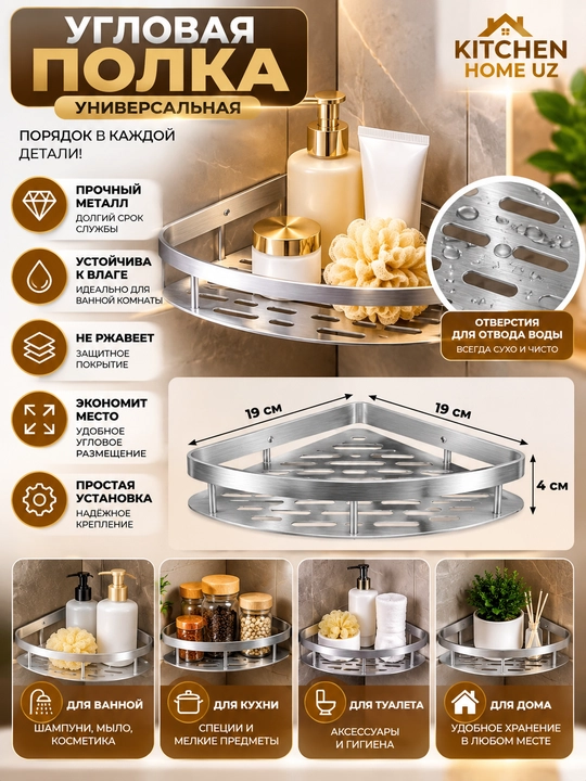 Metall burchak polka — hammom va uy uchun universal organizer
